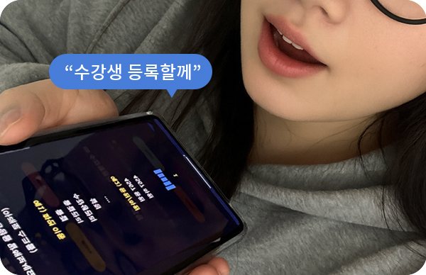 음성인식 상황 이미지