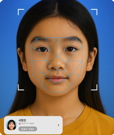 얼굴출결