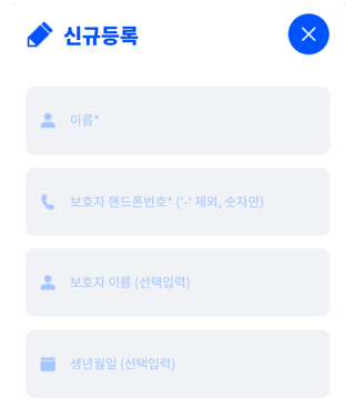수강생등록