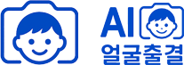 AI얼굴출결